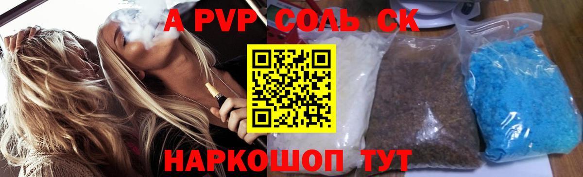 Alpha-PVP СК КРИС Химки