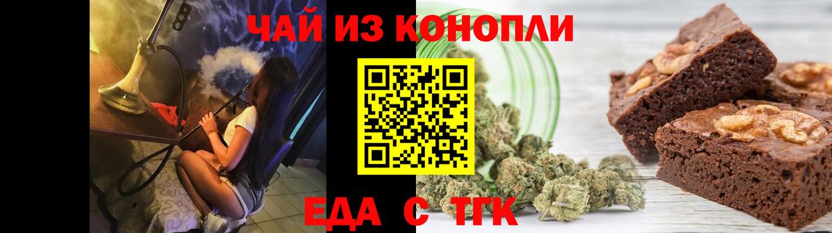 Химки  Еда ТГК конопля  Вход с VPN 