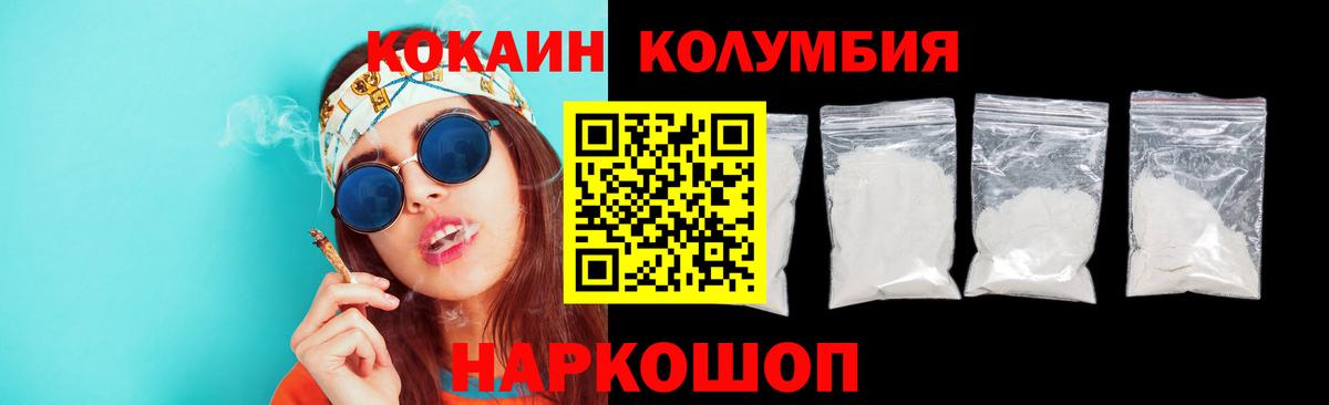 КОКАИН 99%  Вход с VPN  Cocaine 97%  Химки 