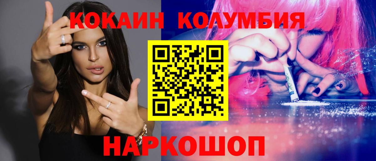 КОКАИН FishScale Химки