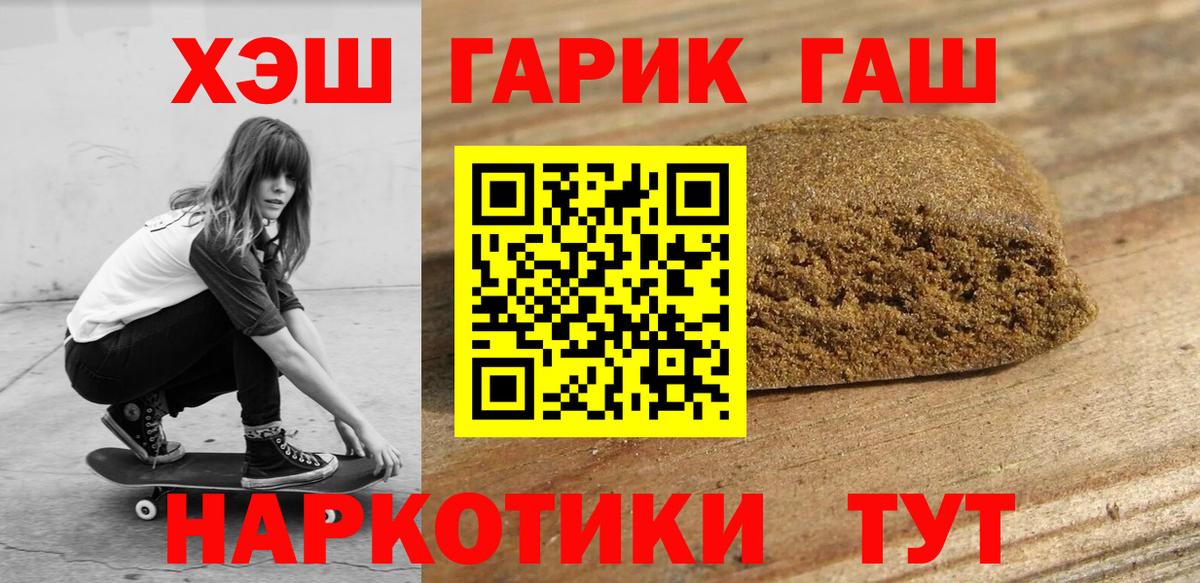 ГАШ  Гашиш убойный  ГАШ ice o lator  Вход с VPN  Химки 