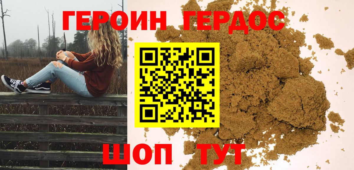 Химки  ГЕРОИН афганец  Вход с VPN 