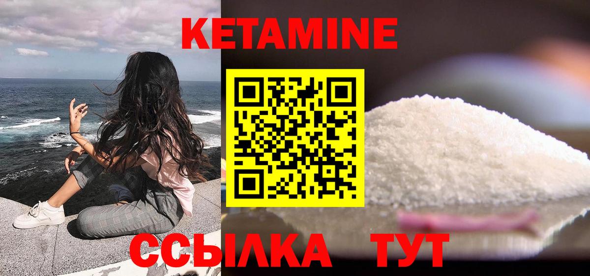 КЕТАМИН VHQ Химки