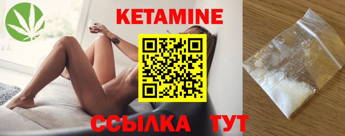 КЕТАМИН VHQ  Вход с VPN  Химки 