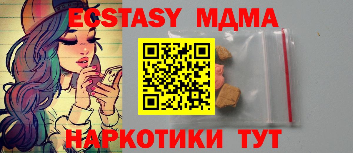 MDMA молли Химки