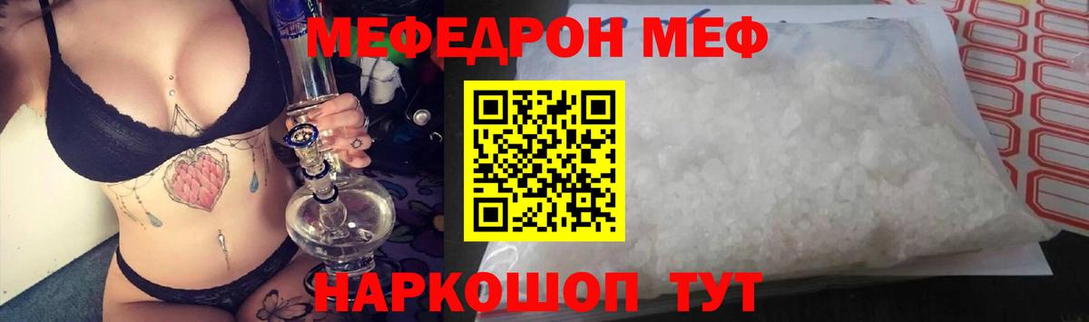 цена   МЯУ-МЯУ 4 MMC  Вход с VPN  Химки  МЕФ кристаллы 