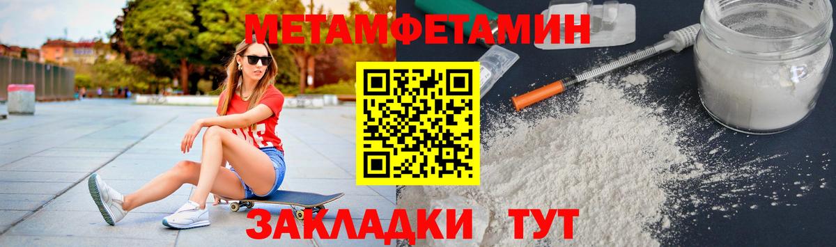 Метамфетамин пудра Химки