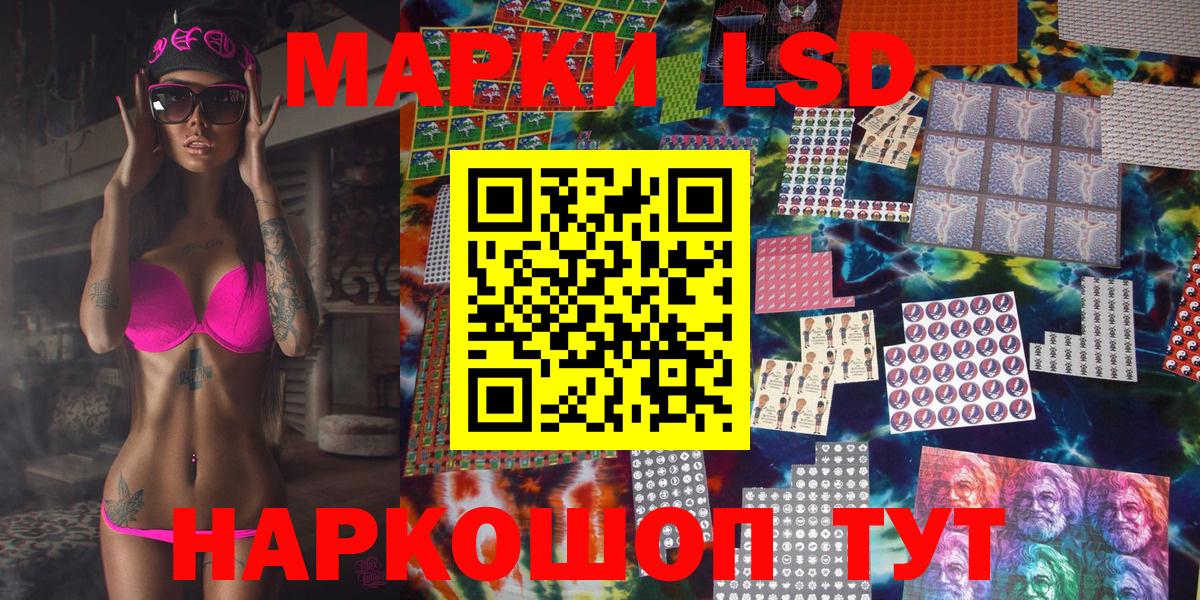 Марки 25I-NBOMe 1,8мг Химки