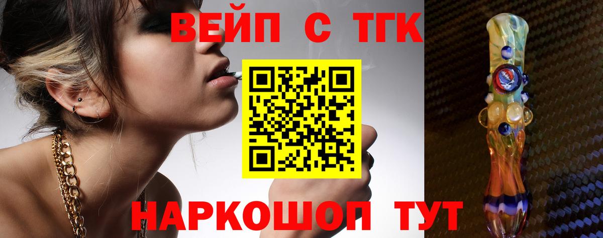 Химки  Дистиллят ТГК концентрат  Вход с VPN 