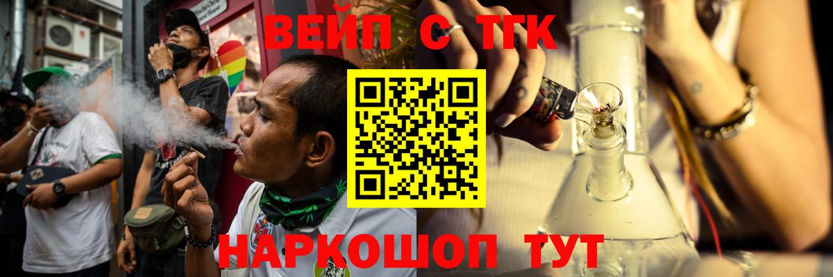 Дистиллят ТГК жижа Химки